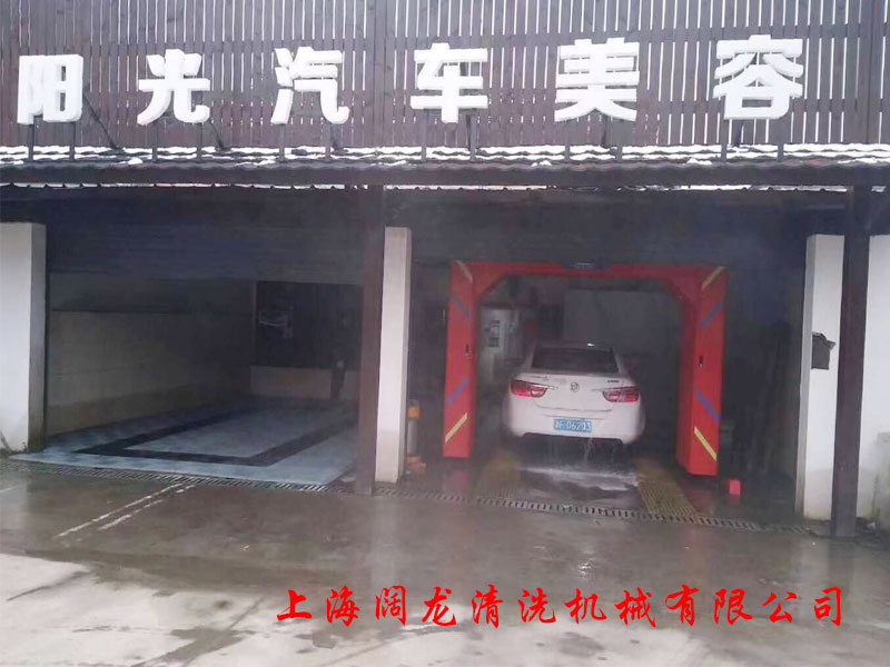 自動洗車設備